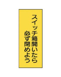Electrical Sign ชุดละ 10แผ่น