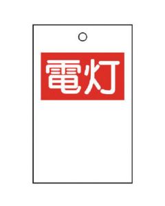Electrical Label ชุดละ 10แผ่น