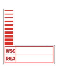 Electrical Label ชุดละ 10แผ่น
