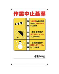Sling Work Sign 1แผ่น