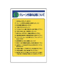 Construction Machinery Related Sign 1แผ่น