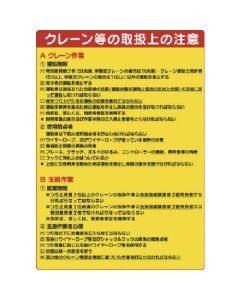 Construction Machinery Related Sign 1แผ่น