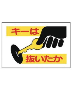 Construction Machinery Related Sign ชุดละ 10แผ่น