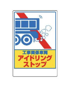 Construction Machinery Related Label 1แผ่น