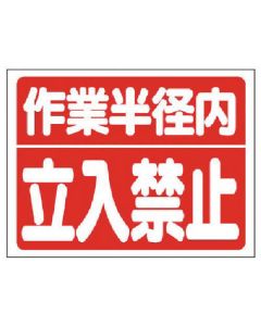 Construction Machinery Related Sign 1แผ่น