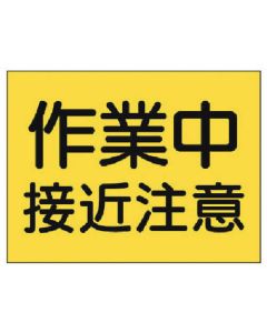 Construction Machinery Related Sign 1แผ่น
