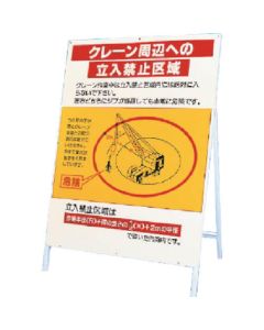 Construction Machinery Related Sign 1อัน