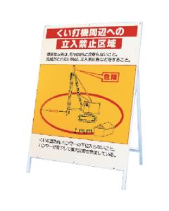 Construction Machinery Related Sign 1อัน
