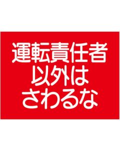 แม่เหล็กที่เกี่ยวข้องกับเครื่องจักรก่อสร้าง นอกเหนือไปจากผู้รับผิดชอบดำเนินการ