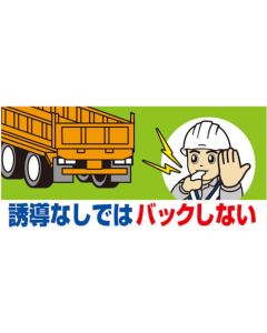 สติกเกอร์รถก่อสร้างกลับไม่มีคำแนะนำ