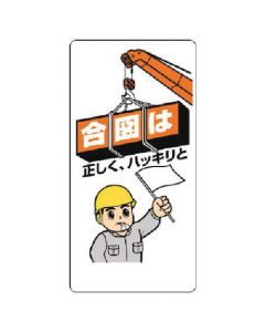 Sling Work Sign 1แผ่น