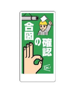 Sling Work Sign 1แผ่น