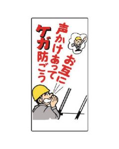 Sling Work Sign 1แผ่น