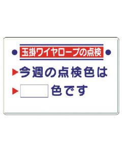 Sling Work Sign 1แผ่น