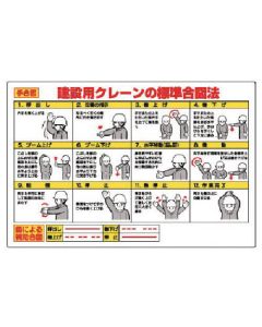 Sling Work Sign 1แผ่น