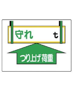 ป้ายจำกัดน้ำหนักบรรทุก สังเกต ○t ยกน้ำหนัก