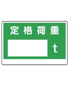 ป้ายจำกัดการโหลดโหลดพิกัด〇 t