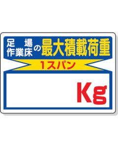 Safety Sign