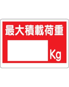 Safety Sign