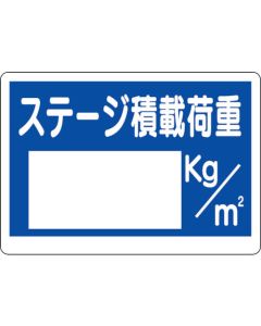 Safety Sign