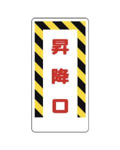 Scaffolding Related Sign 1แผ่น
