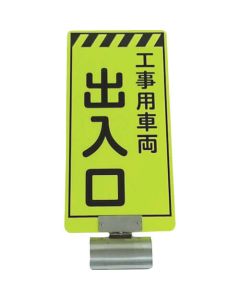 Tube Pipe Sign Board 1อัน