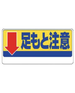Warning Sign 1แผ่น