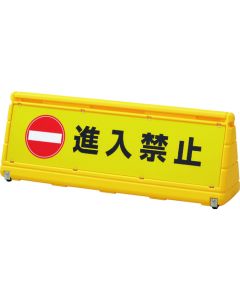 Road Barrier with Traffic Sign