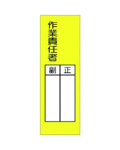 สตริปสติ๊กเกอร์ ผจก.หลัก/รอง (เล็ก)