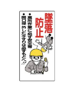 Safety Belt Related Sign 1แผ่น