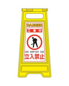 Sign Stand 1อัน