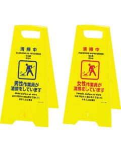 Floor Sign Stand (4 languages type)