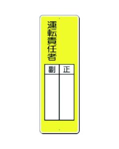 ป้ายแถบ ○○ ผู้จัดการฝ่ายปฏิบัติการหลัก/รอง