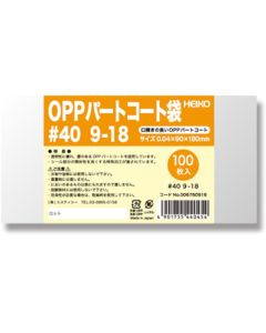 ถุง OPP เคลือบบางส่วน เบอร์ 40 ขนาด 9-18 จำนวน 100 ชิ้น