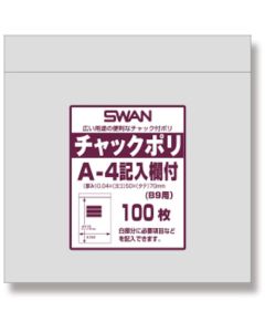 ถุงพลาสติกซิปพร้อมพื้นที่สำหรับเขียน ขนาด A4 (สำหรับขนาด B9) แพ็คละ 100 ใบ