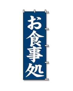 ป้ายแบนเนอร์ 1 ชิ้น บรรจุในถุง ป้ายแบนเนอร์สำหรับร้านอาหาร