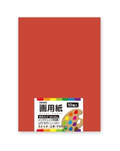 กระดาษวาดรูปขนาด A4 สีแดงชาด