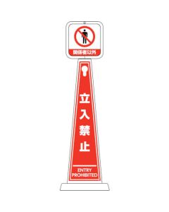 4-Sided Safety Signs Cone 1อัน