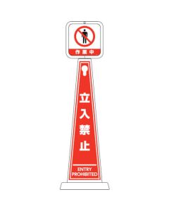 4-Sided Safety Signs Cone 1อัน