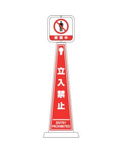 4-Sided Safety Signs Cone 1อัน