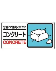 Industrial Waste Sign 1แผ่น