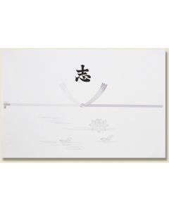 กระดาษโนชิพิมพ์ลายอักษรพุทธศาสนา ขนาดมิโน