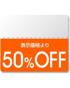 สติกเกอร์ติดป้ายส่วนลด 50% สีสันสดใส จำนวน 200 ชิ้น