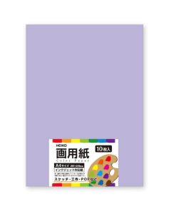 กระดาษวาดรูป ขนาด A4 สีม่วงอ่อน