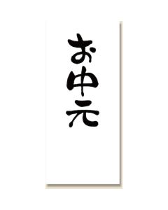 สติกเกอร์ติดของขวัญ Tack Label เบอร์ 694 สำหรับของขวัญกลางปี