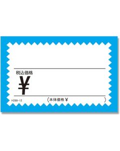 ไพ่ Giza Waku Card H288-12 Mizu (ราคารวมภาษีแล้ว) หมายเลข 2, แพ็คละ 50 ใบ