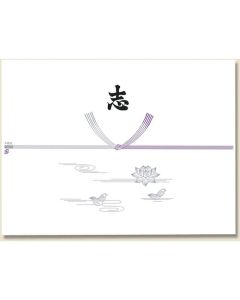 กระดาษโนชิ (กระดาษตกแต่งสำหรับห่อของขวัญ) ลายอักษรพุทธศาสนา ขนาดครึ่งแผ่น