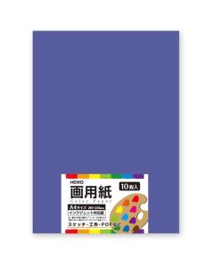 กระดาษวาดรูป ขนาด A4 สีม่วง