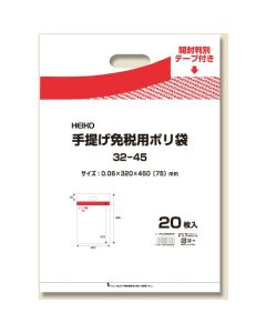 ถุงช้อปปิ้งปลอดภาษี ขนาด 32-45 บรรจุ 20 ใบต่อแพ็ค