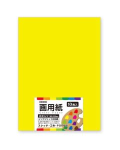 กระดาษวาดรูป ขนาด A4 สีเหลืองมะนาว